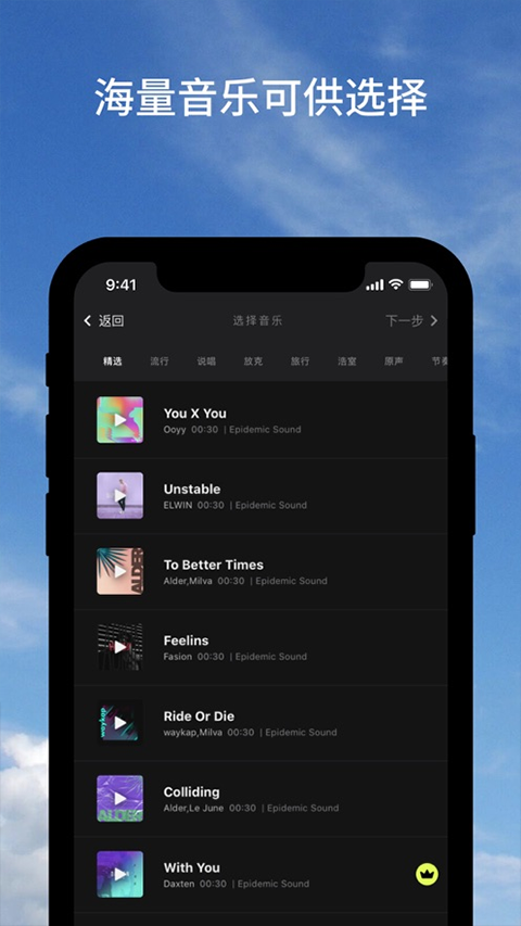 Beatleap苹果手机版免费下载