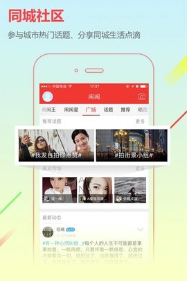 手机临泉在线APP下载