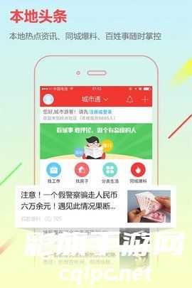临泉在线
