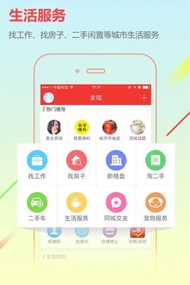 手机临泉在线APP下载