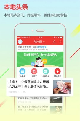 手机临泉在线APP下载