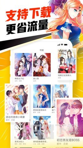 81漫画APP免费韩漫下载