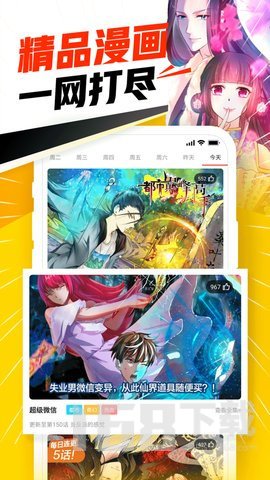 81漫画APP免费韩漫下载