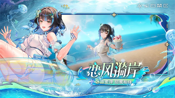 尘白禁区官方版