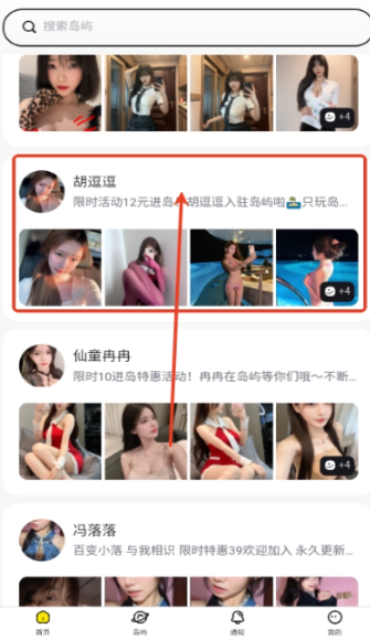 趣岛官方正版下载