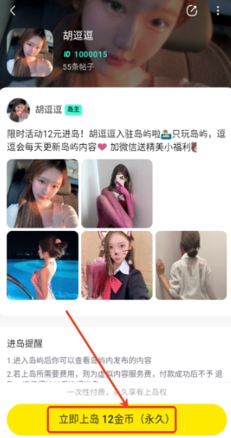 趣岛官方正版下载
