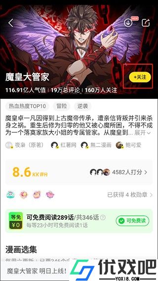 歪歪漫画升级版免费阅读