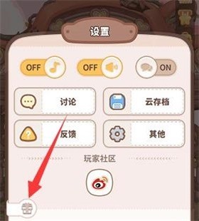 乌冬的旅店最新版