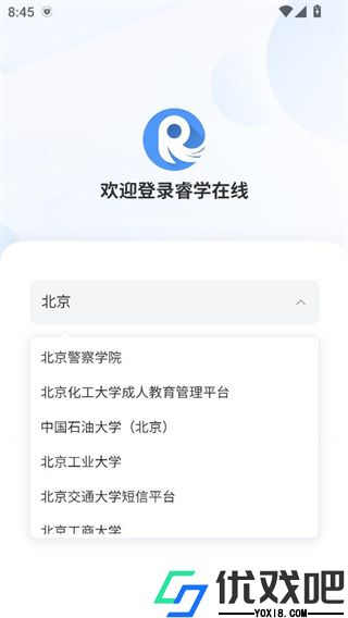 睿学在线