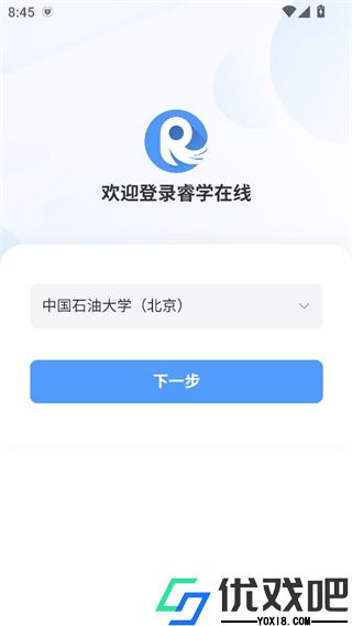 睿学在线