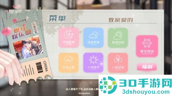 爆红娱乐圈游戏(爆红娱乐圈［清软］10.8)