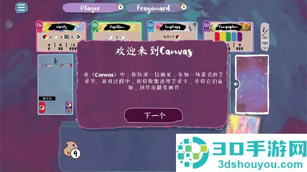 流画溢彩steam移植版