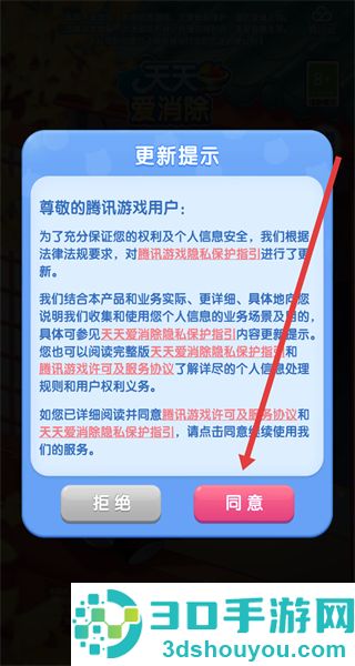 天天爱消除新版本更新下载安装官方2026