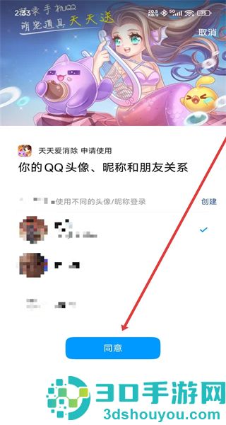 天天爱消除新版本更新下载安装官方2026