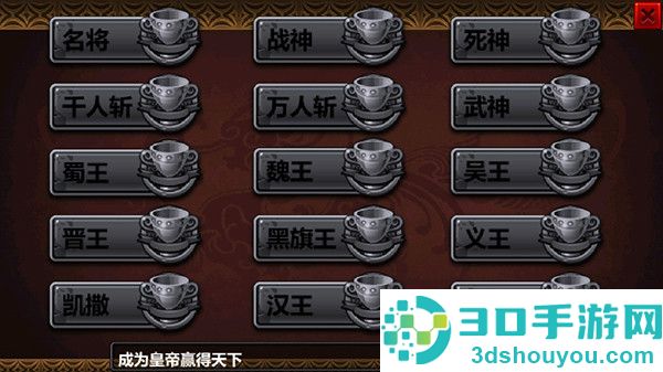 三国大时代4上帝版(三国大时代4霸王立志)