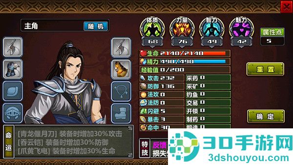 三国大时代4上帝版(三国大时代4霸王立志)