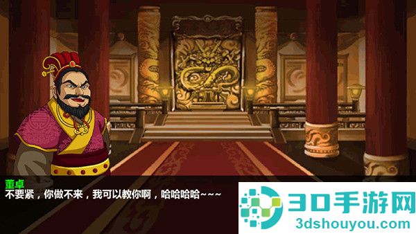 三国大时代4上帝版(三国大时代4霸王立志)