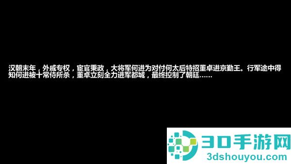 三国大时代4上帝版(三国大时代4霸王立志)