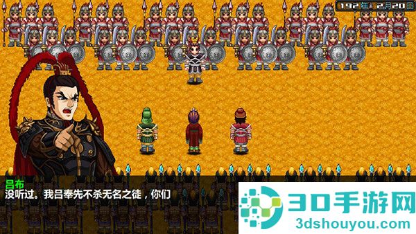 三国大时代4上帝版(三国大时代4霸王立志)
