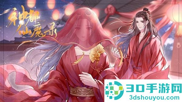 神都仙魔录游戏官方下载(神都仙魔录［清软］完结)