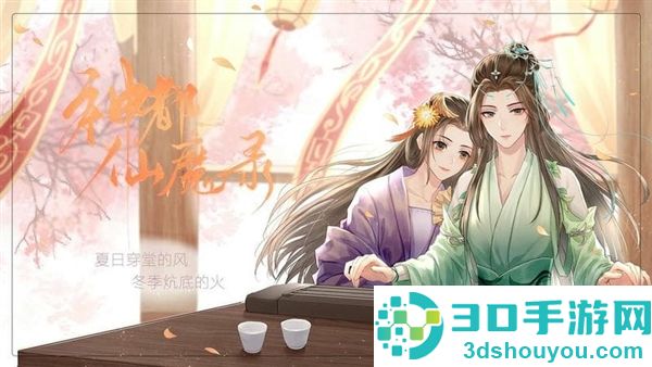 神都仙魔录游戏官方下载(神都仙魔录［清软］完结)