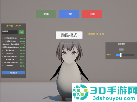 企鹅快跑游戏