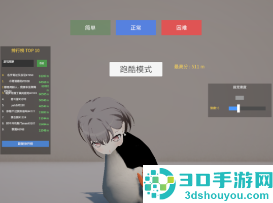 企鹅快跑游戏