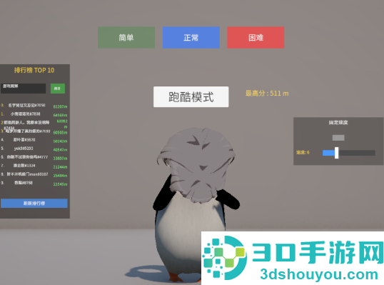 企鹅快跑游戏
