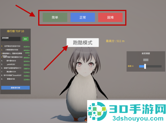 企鹅快跑游戏