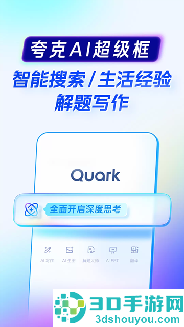 夸克app官方正版下载