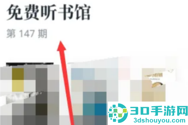 微信读书app下载安装官方版
