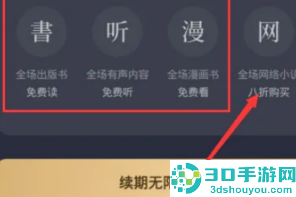 微信读书app下载安装官方版