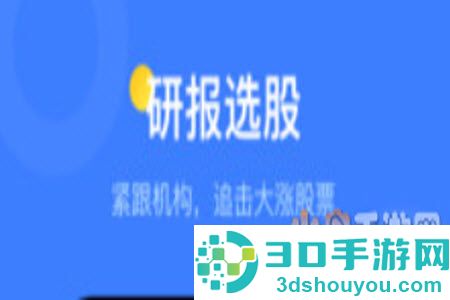 萝卜投研(智能股票投研)app