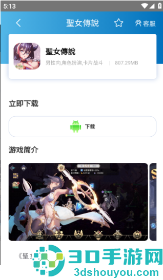 木瓜玩soulai