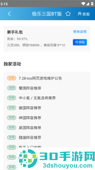 木瓜玩soulai