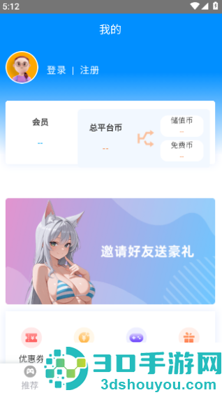 木瓜玩soulai