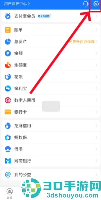 支付宝app免费下载官方下载安装最新版2026