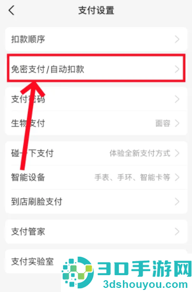 支付宝app免费下载官方下载安装最新版2026