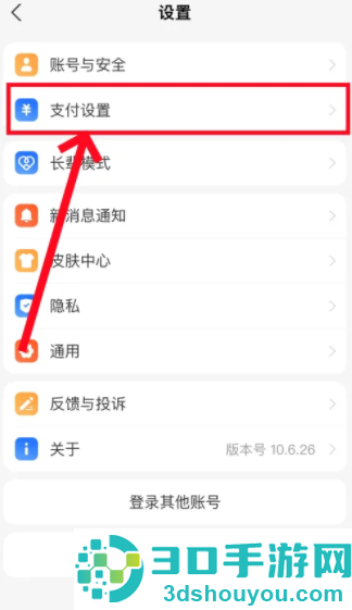 支付宝app免费下载官方下载安装最新版2026