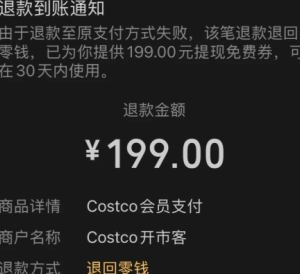 开市客会员卡可以退吗 开市客怎么退会员卡【完全解析】