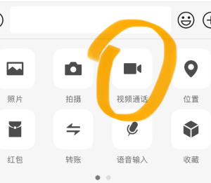微信不能视频通话怎么回事 微信不能视频通话解决方法【必学技能】
