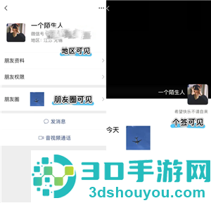 微信不能视频通话怎么回事 微信不能视频通话解决方法