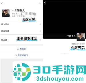微信不能视频通话怎么回事 微信不能视频通话解决方法