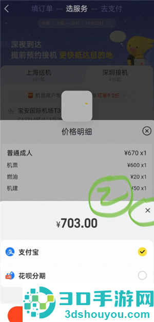 飞猪旅行延误保障怎么取消 飞猪旅行延误保障取消方法