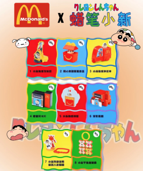 2026麦当劳联名蜡笔小新时间 麦当劳联名蜡笔小新周边有什么