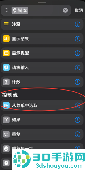 豆包快捷指令搜题怎么设置 豆包快捷指令搜题教程