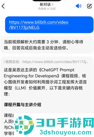 豆包快捷指令搜题怎么设置 豆包快捷指令搜题教程