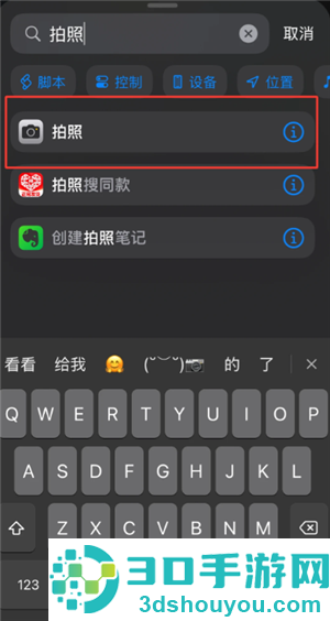 豆包快捷指令搜题怎么设置 豆包快捷指令搜题教程