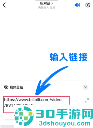 豆包快捷指令搜题怎么设置 豆包快捷指令搜题教程