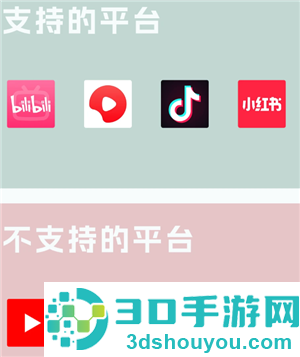 豆包快捷指令搜题怎么设置 豆包快捷指令搜题教程